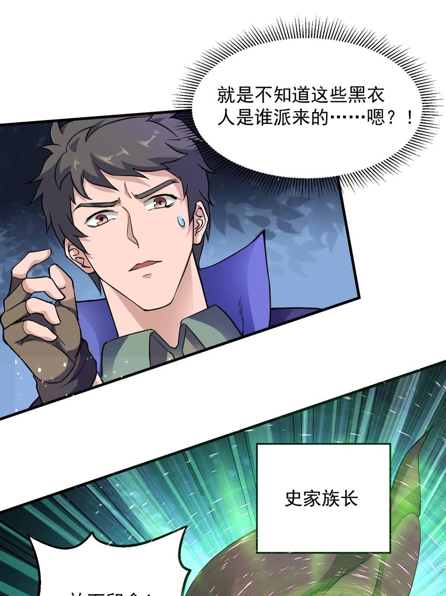 Yuanlong Ch.41 p14