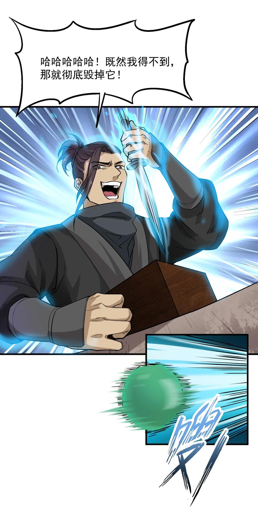 Yuanlong Ch.41 p16