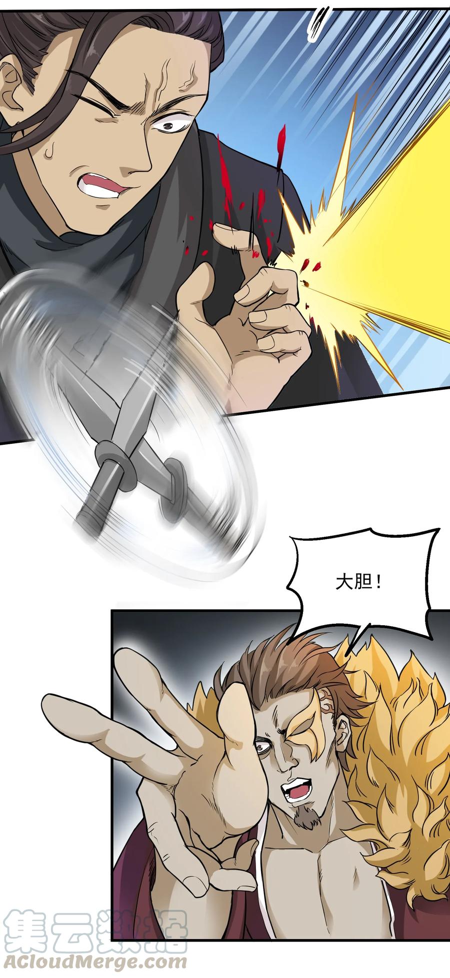 Yuanlong Ch.41 p17