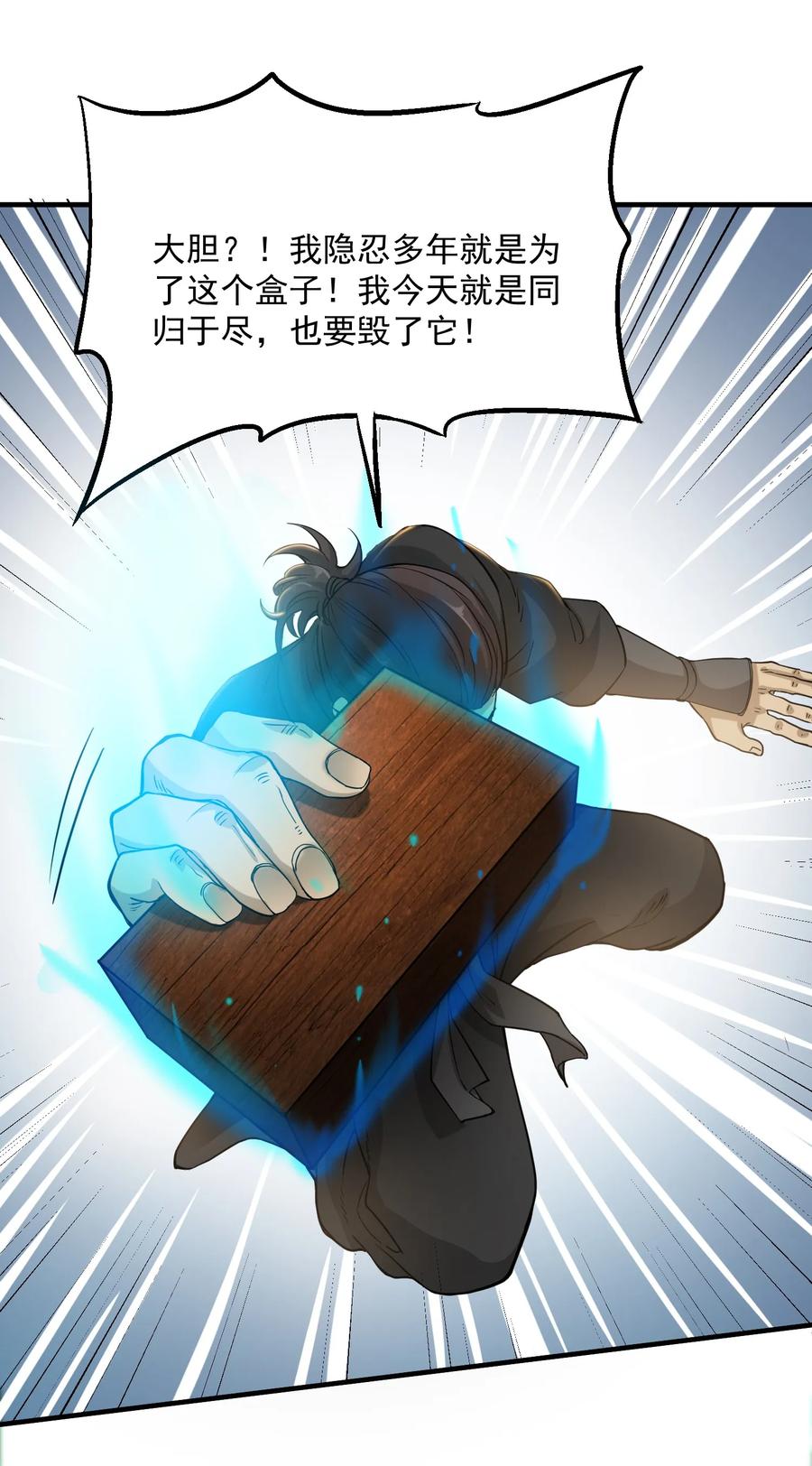 Yuanlong Ch.41 p18