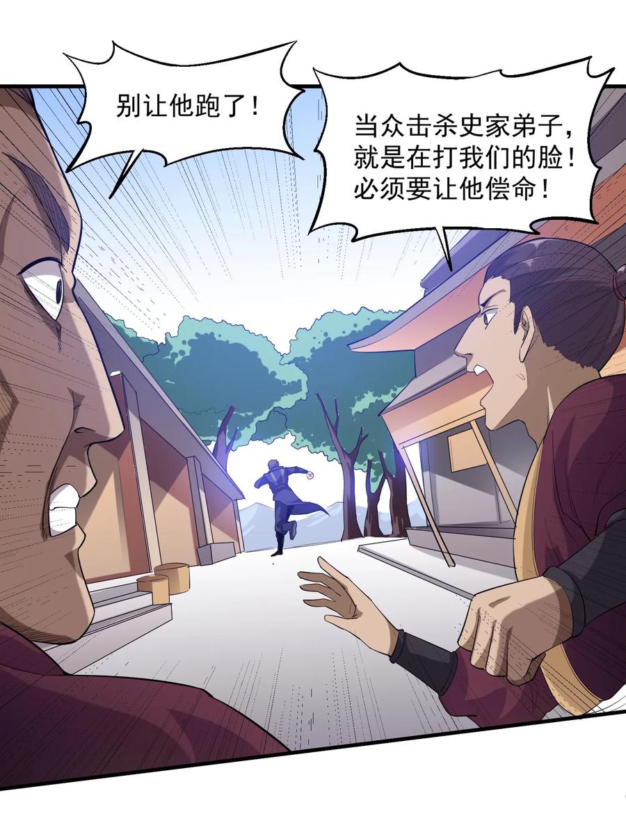 Yuanlong Ch.41 p2