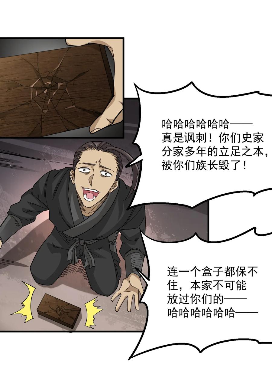Yuanlong Ch.41 p20