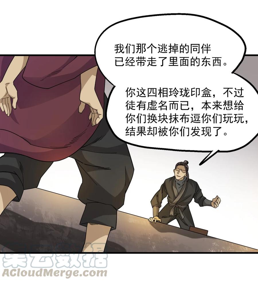 Yuanlong Ch.41 p21
