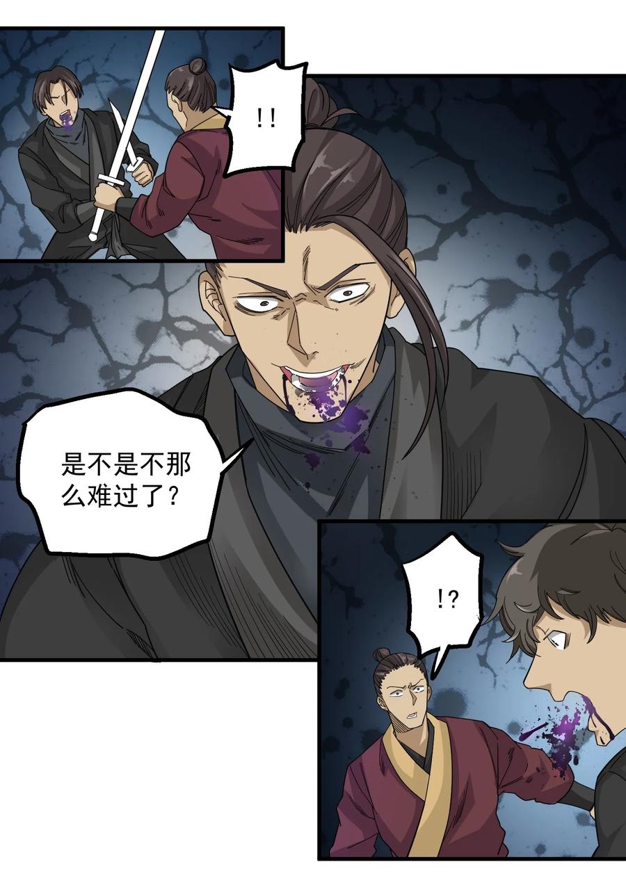 Yuanlong Ch.41 p22