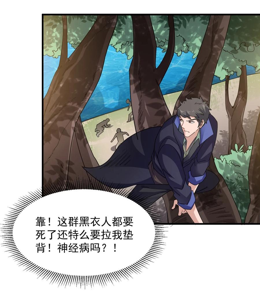 Yuanlong Ch.41 p23