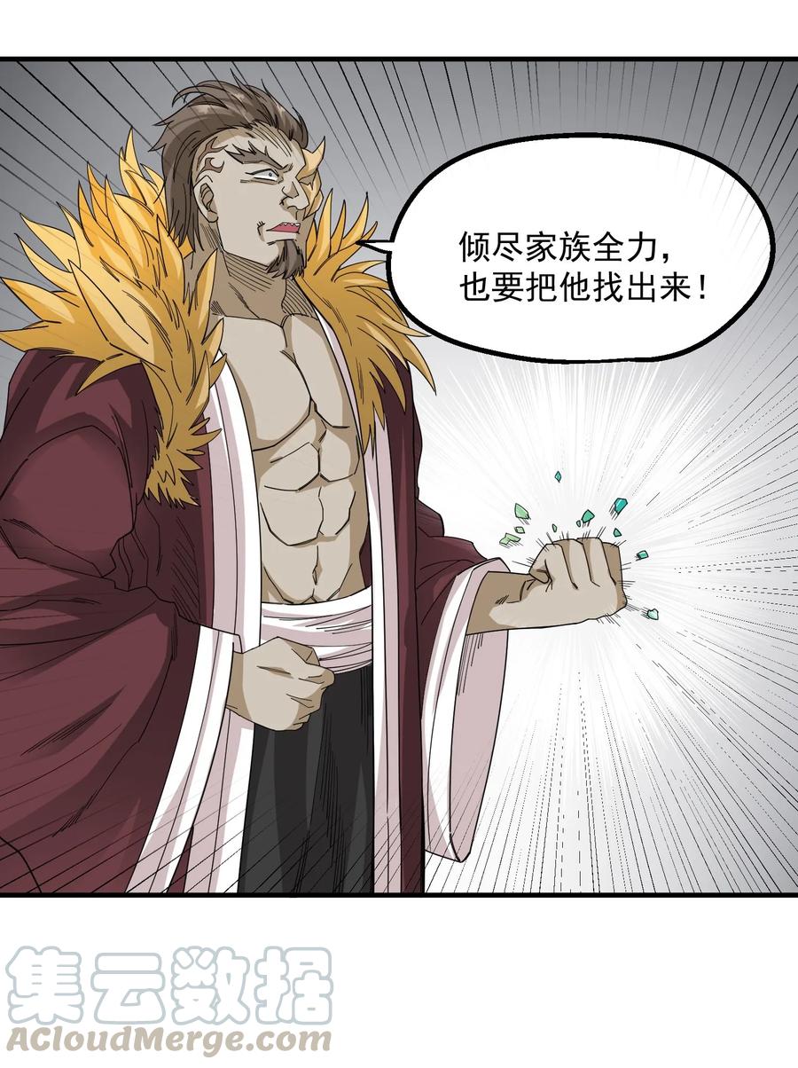 Yuanlong Ch.41 p25
