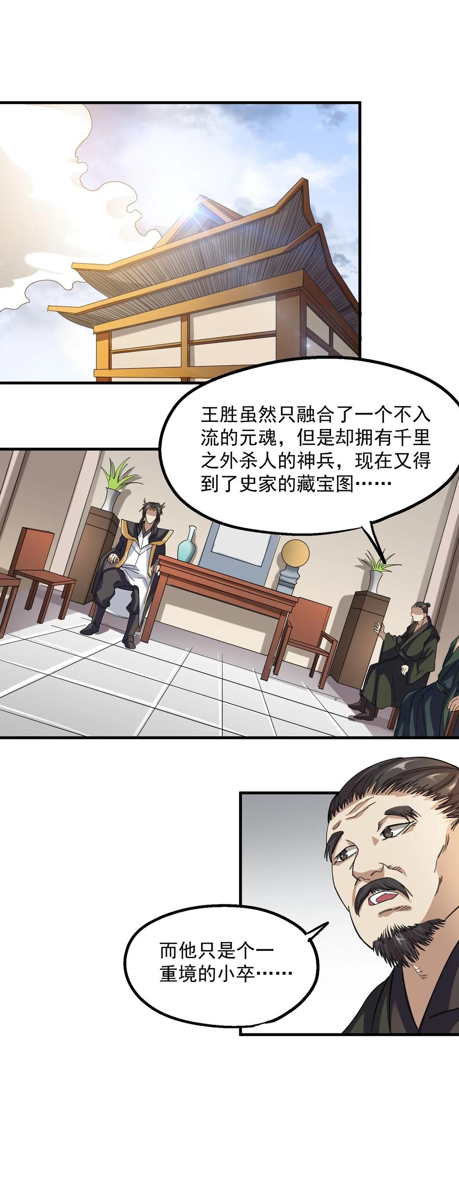 Yuanlong Ch.41 p26