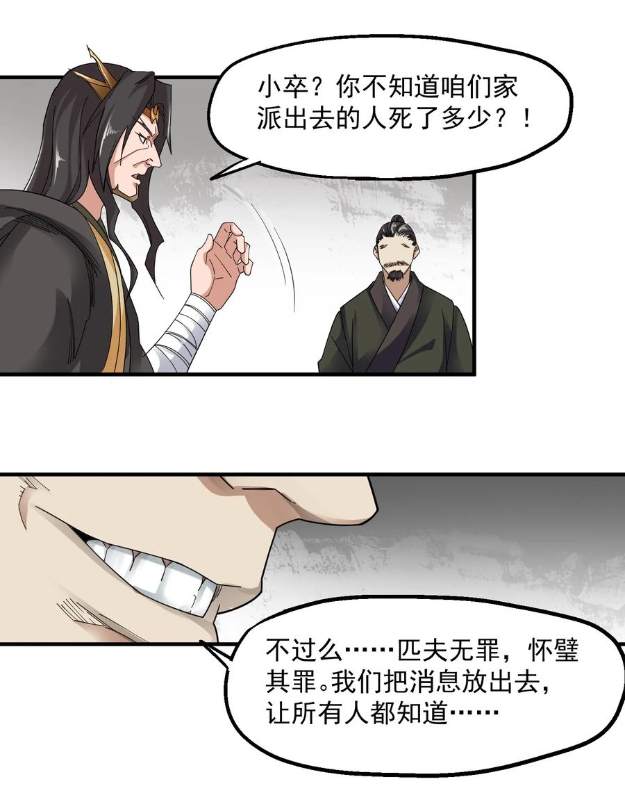 Yuanlong Ch.41 p27