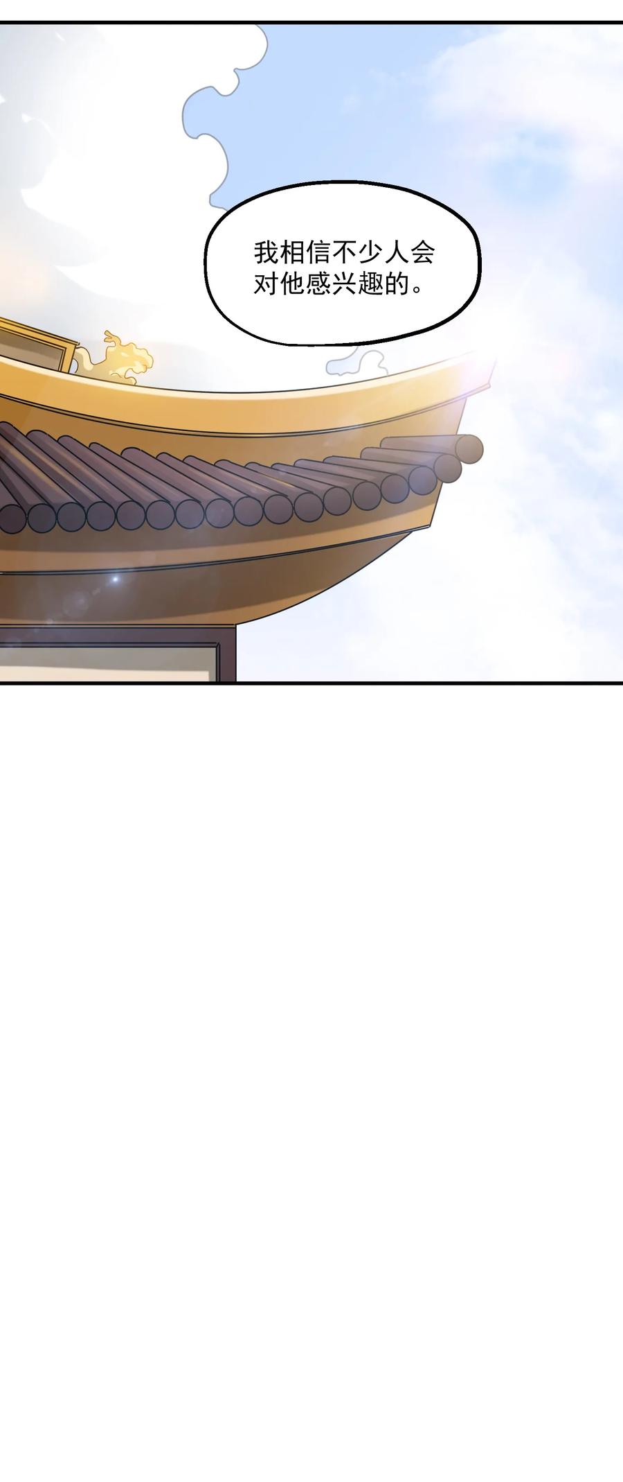 Yuanlong Ch.41 p28