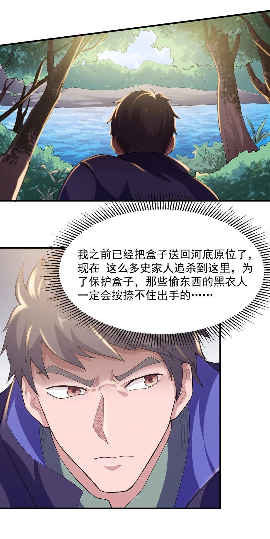 Yuanlong Ch.41 p3