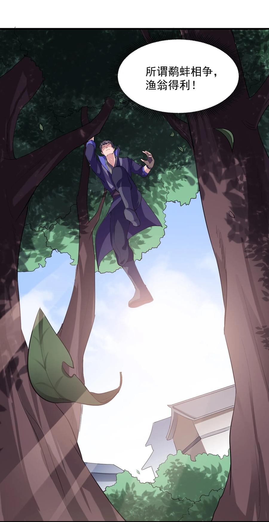 Yuanlong Ch.41 p4