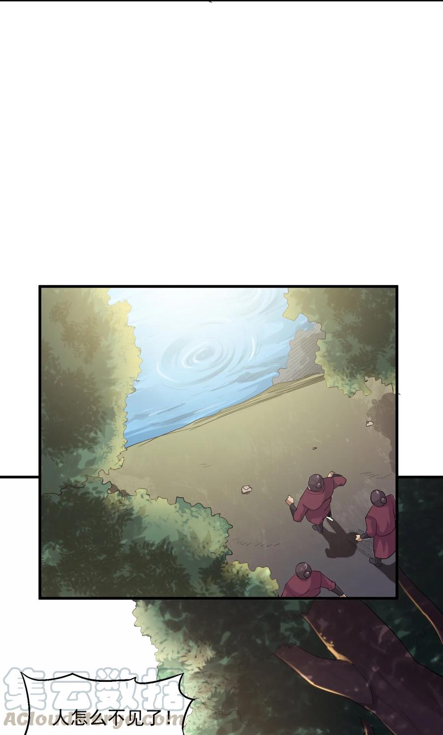 Yuanlong Ch.41 p5