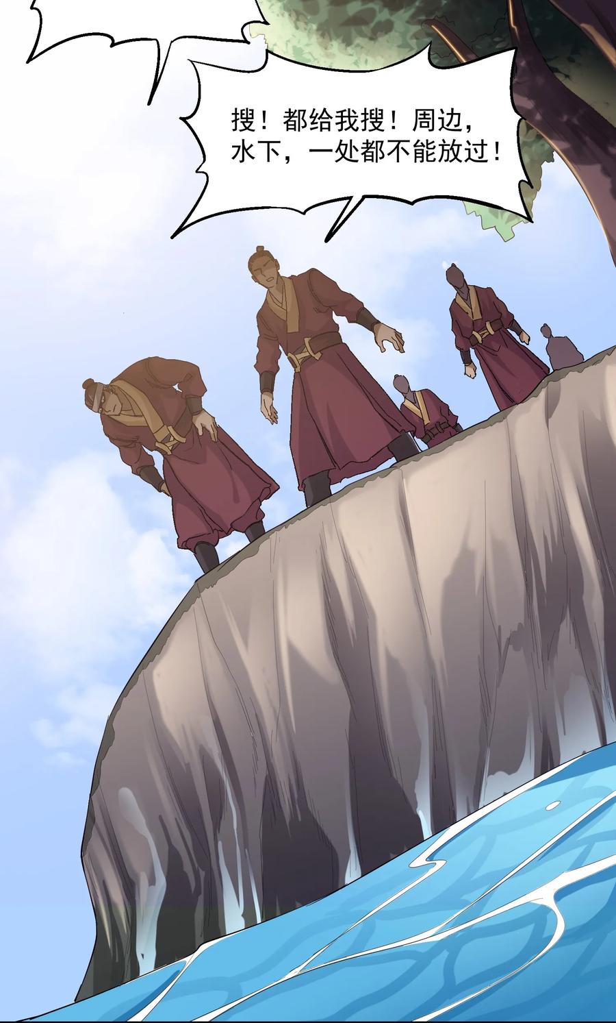 Yuanlong Ch.41 p6