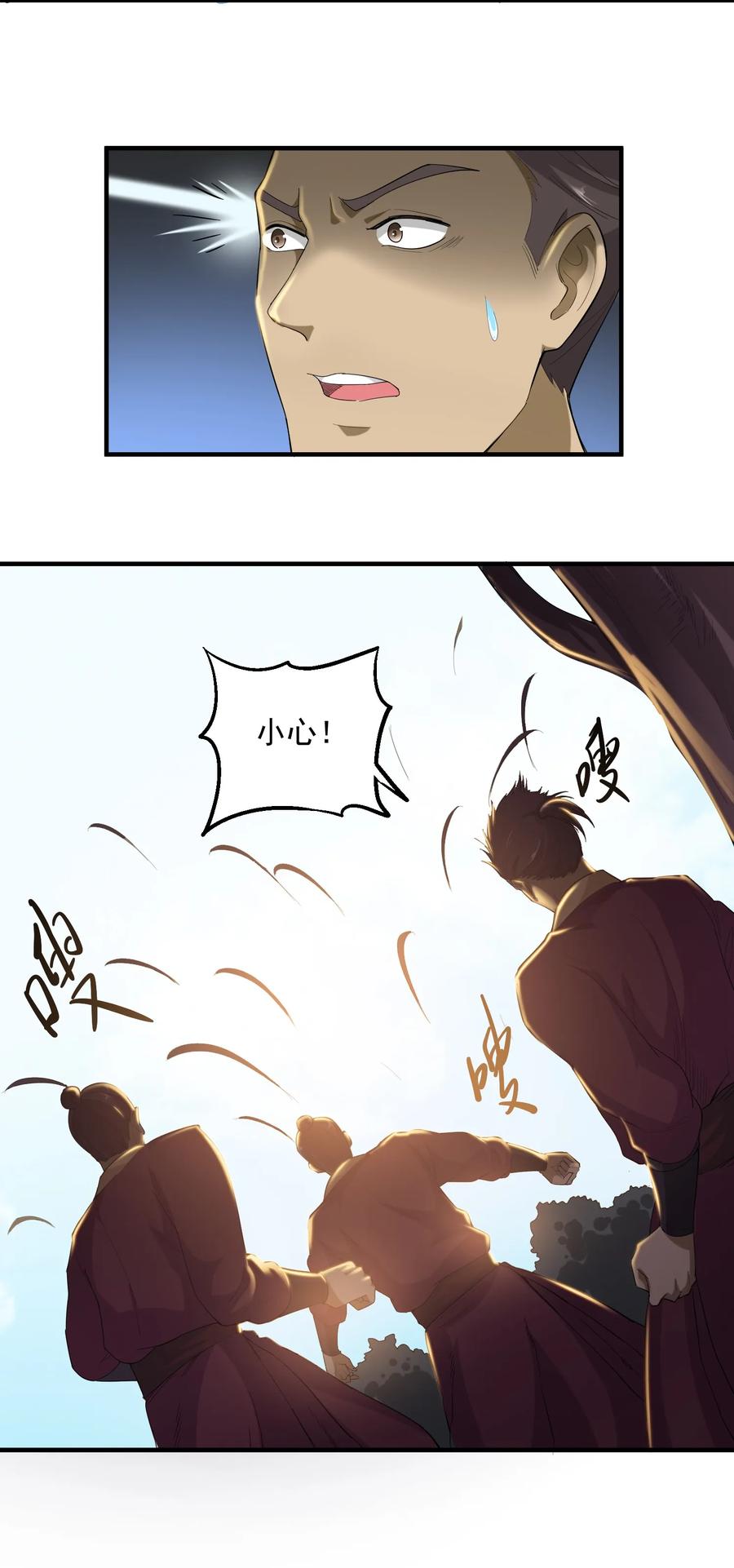 Yuanlong Ch.41 p7