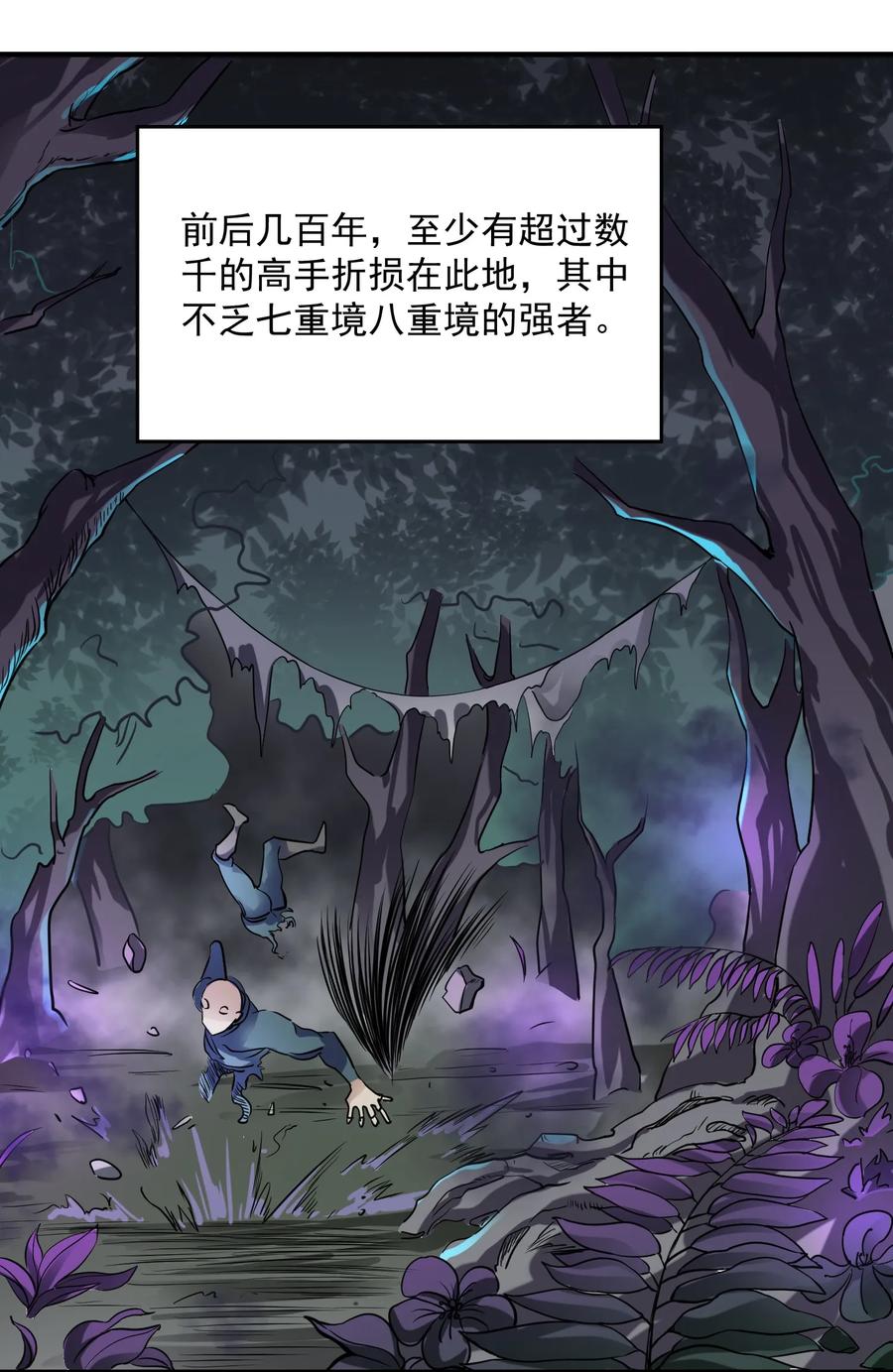 Yuanlong Ch.42 p10