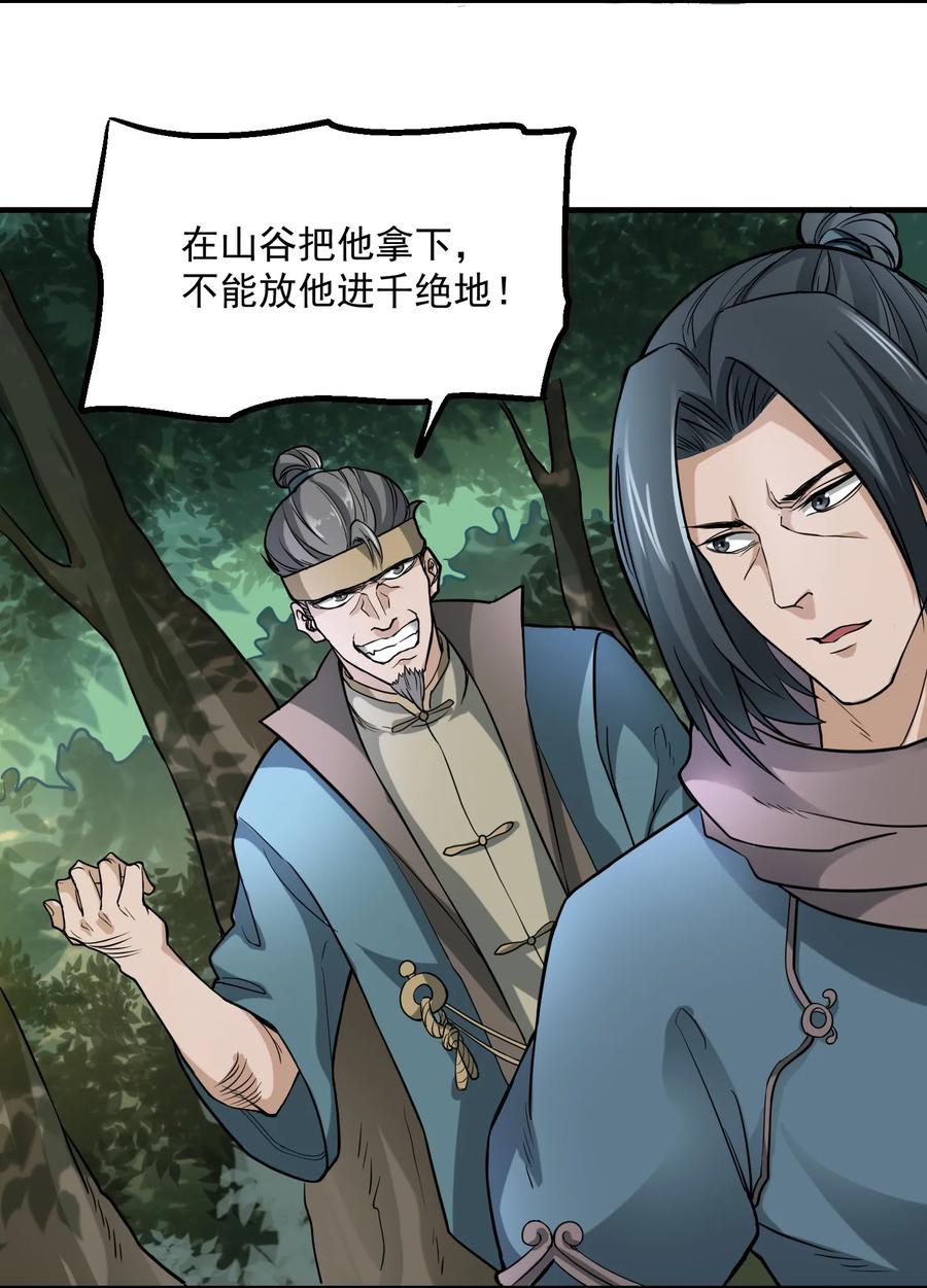 Yuanlong Ch.42 p11