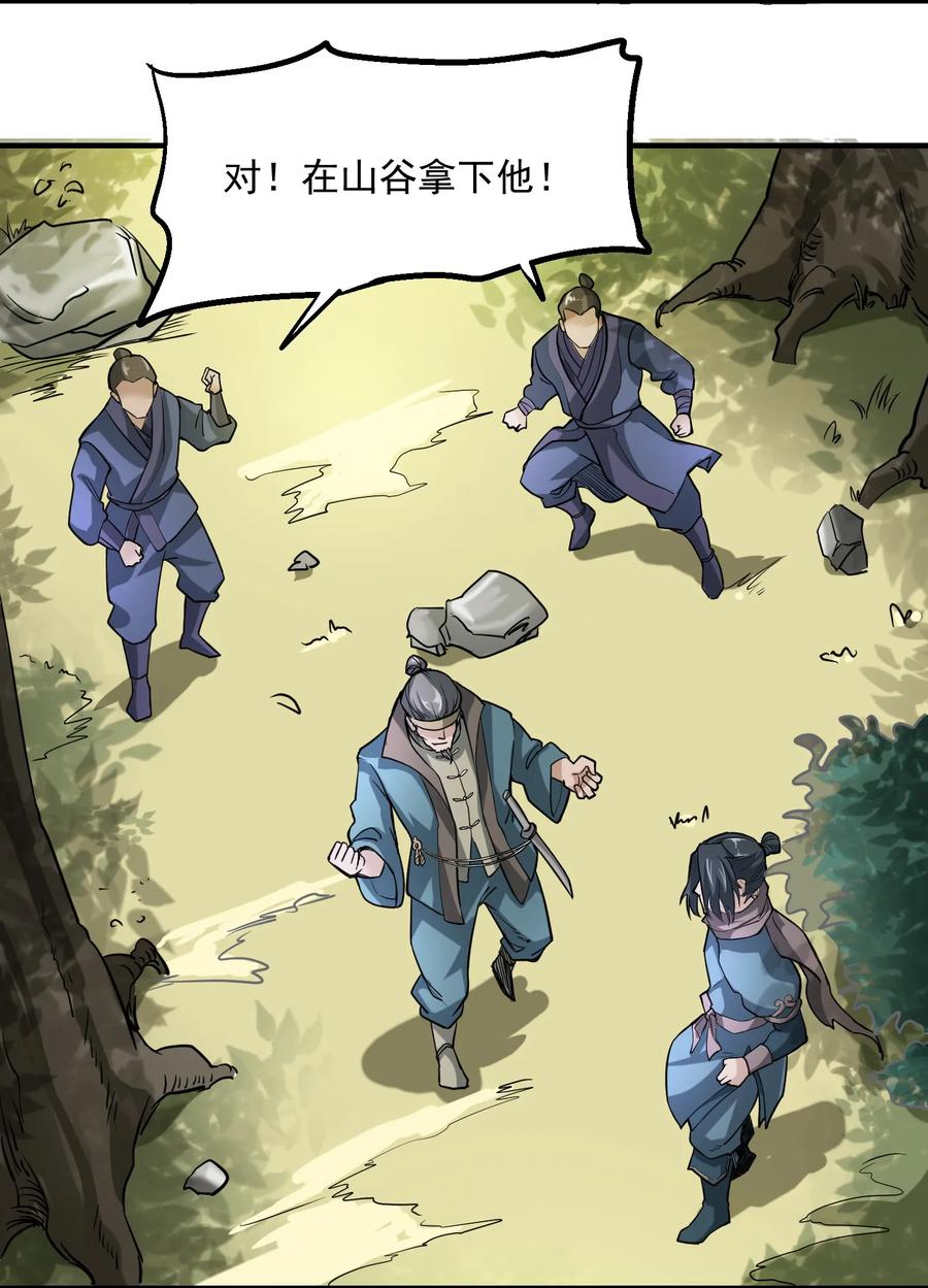 Yuanlong Ch.42 p12