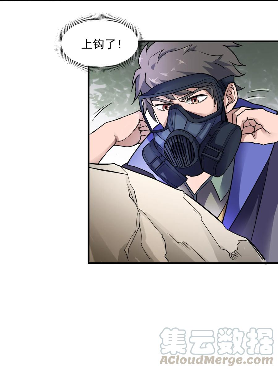 Yuanlong Ch.42 p13