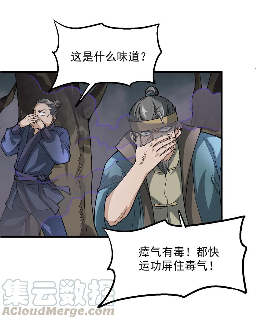 Yuanlong Ch.42 p17