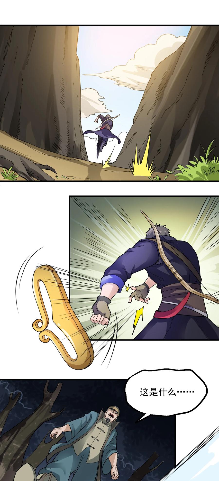Yuanlong Ch.42 p19