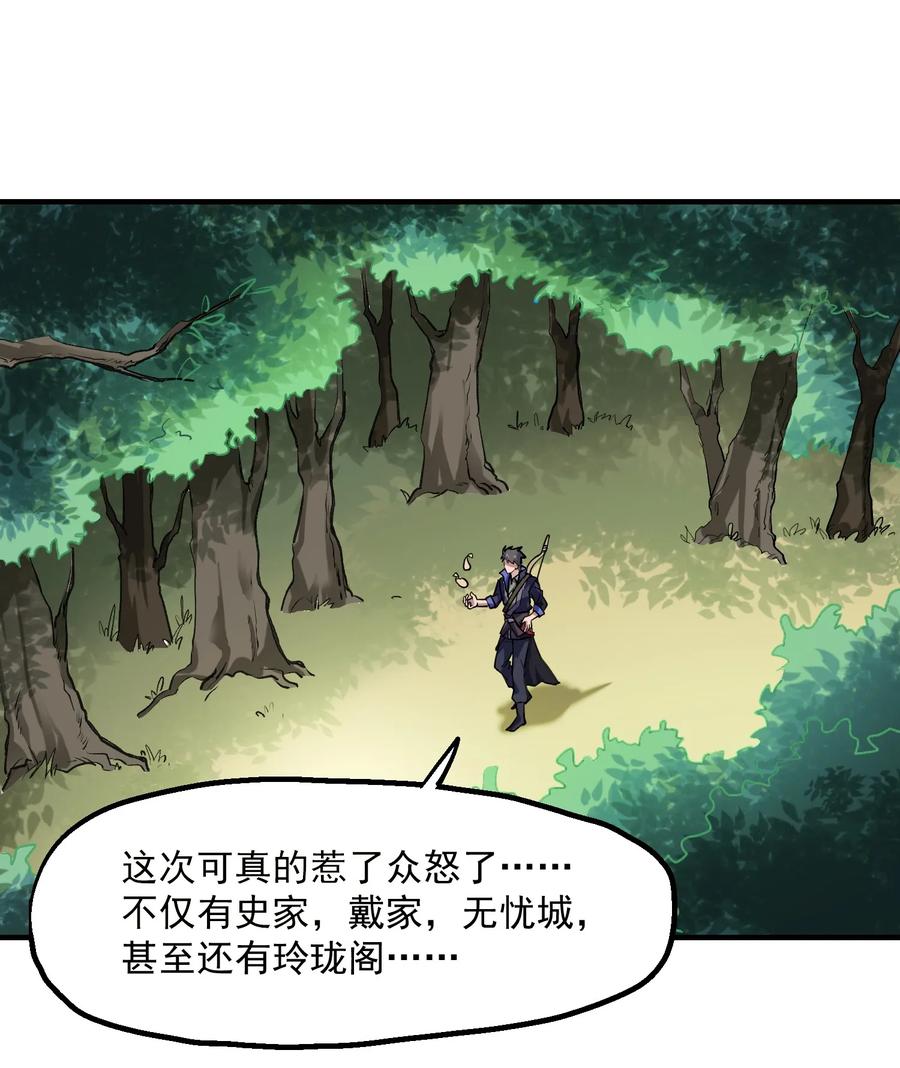 Yuanlong Ch.42 p2