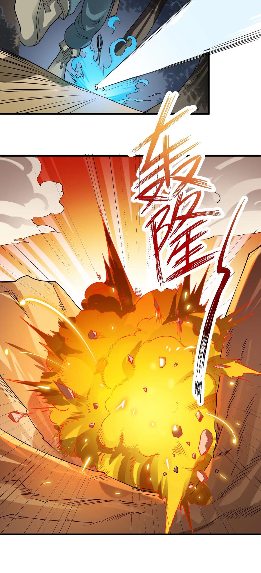 Yuanlong Ch.42 p20
