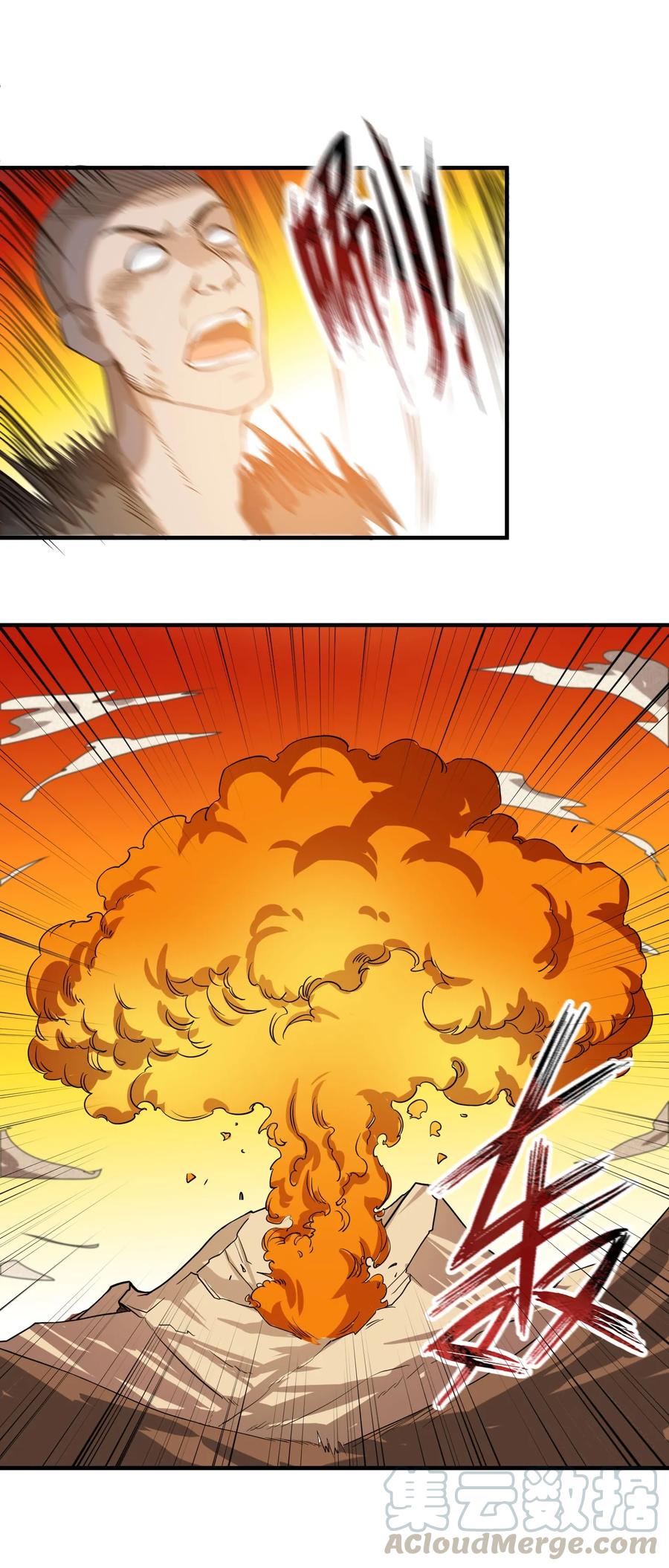 Yuanlong Ch.42 p21