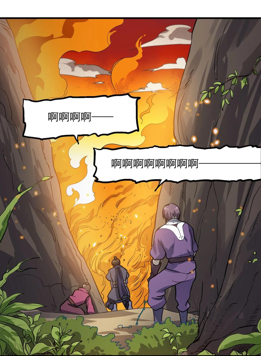 Yuanlong Ch.42 p23