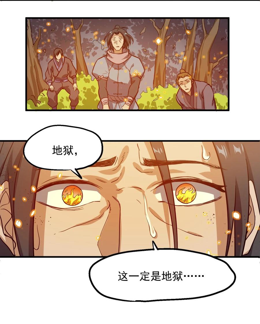 Yuanlong Ch.42 p24