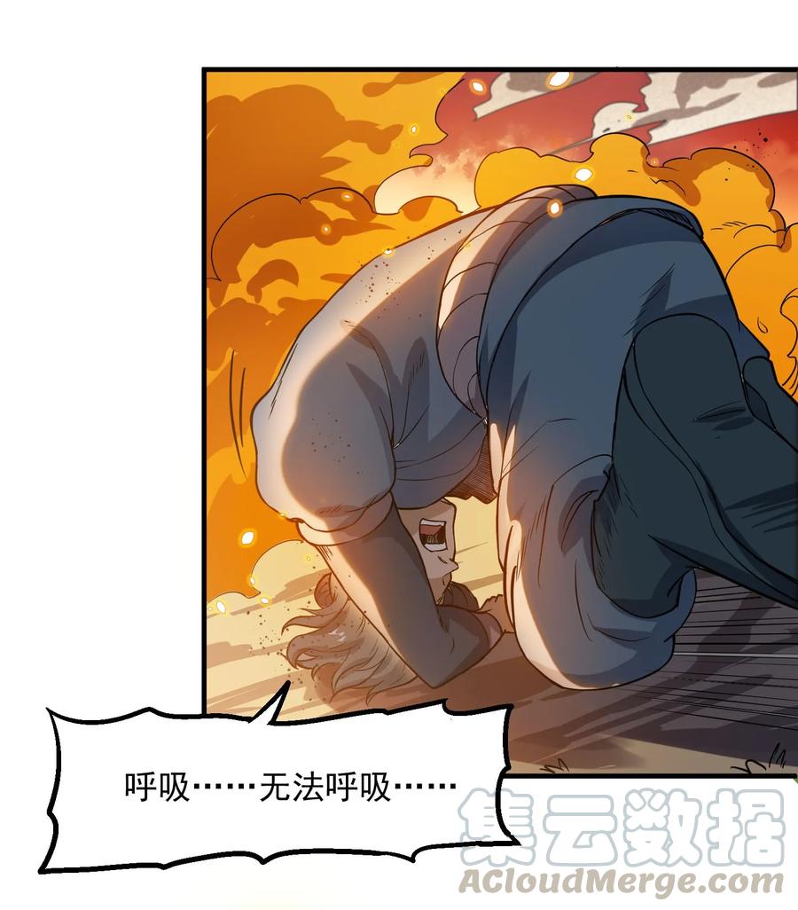 Yuanlong Ch.42 p25
