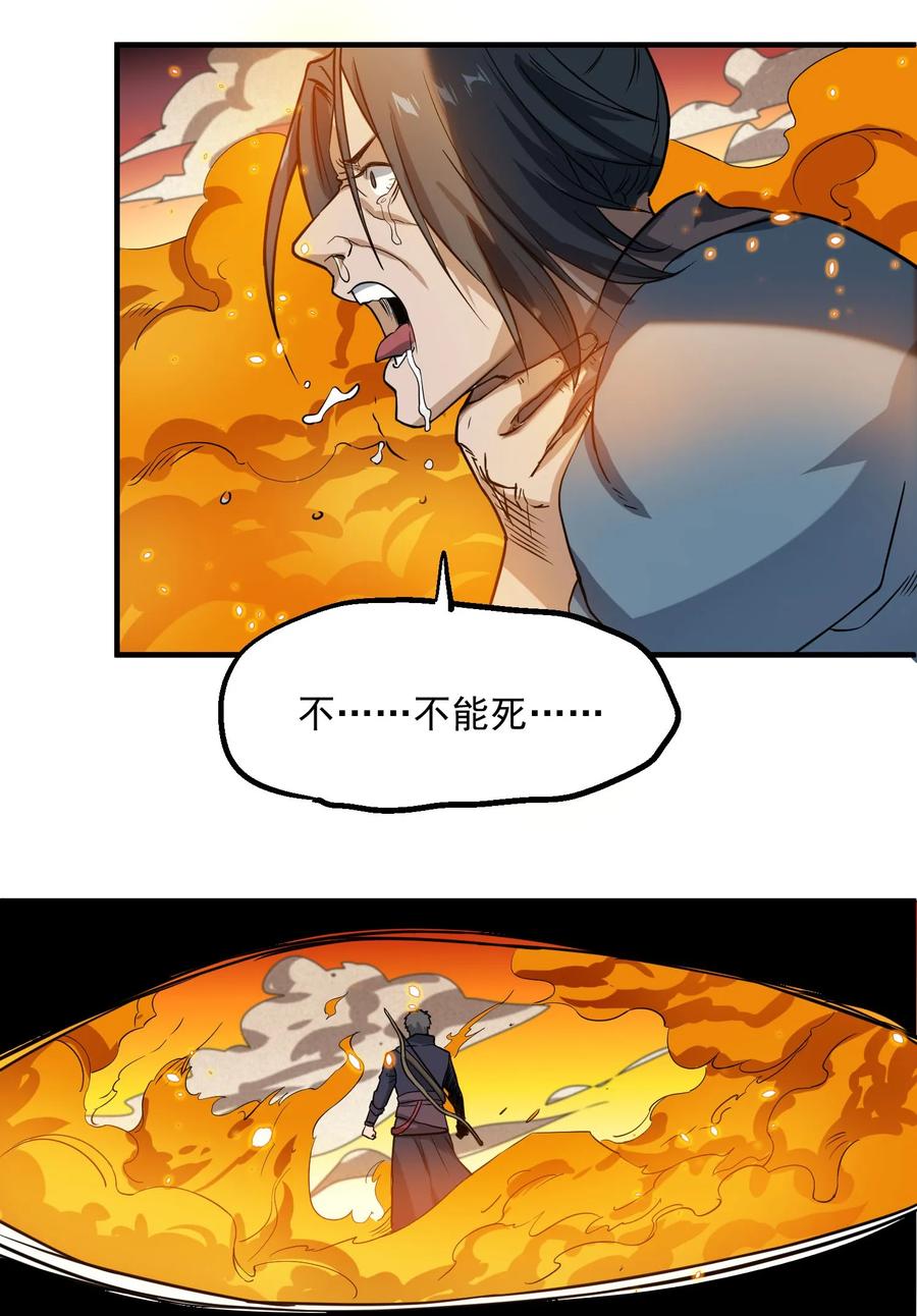 Yuanlong Ch.42 p26