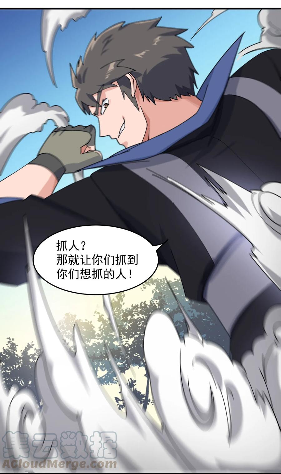 Yuanlong Ch.42 p29