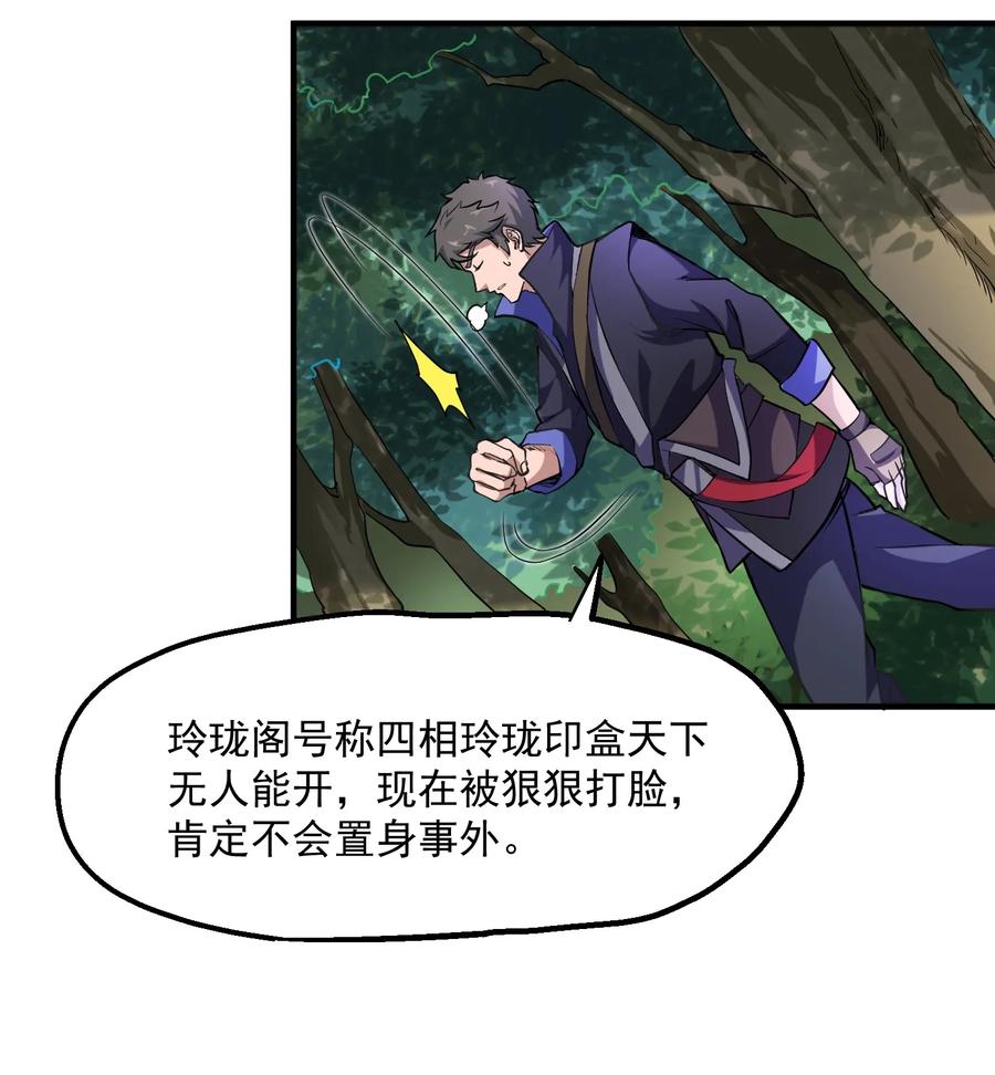 Yuanlong Ch.42 p3