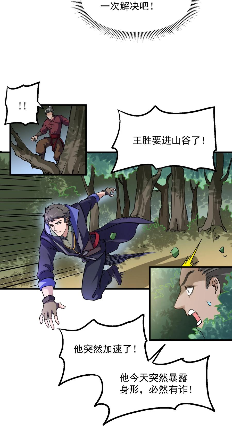 Yuanlong Ch.42 p6