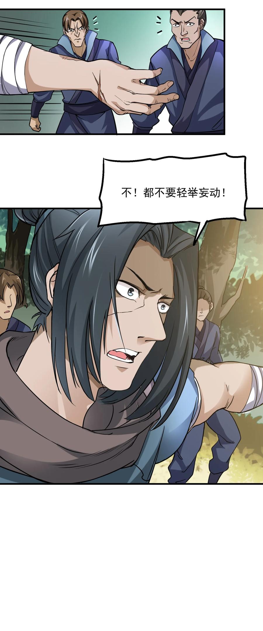 Yuanlong Ch.42 p7