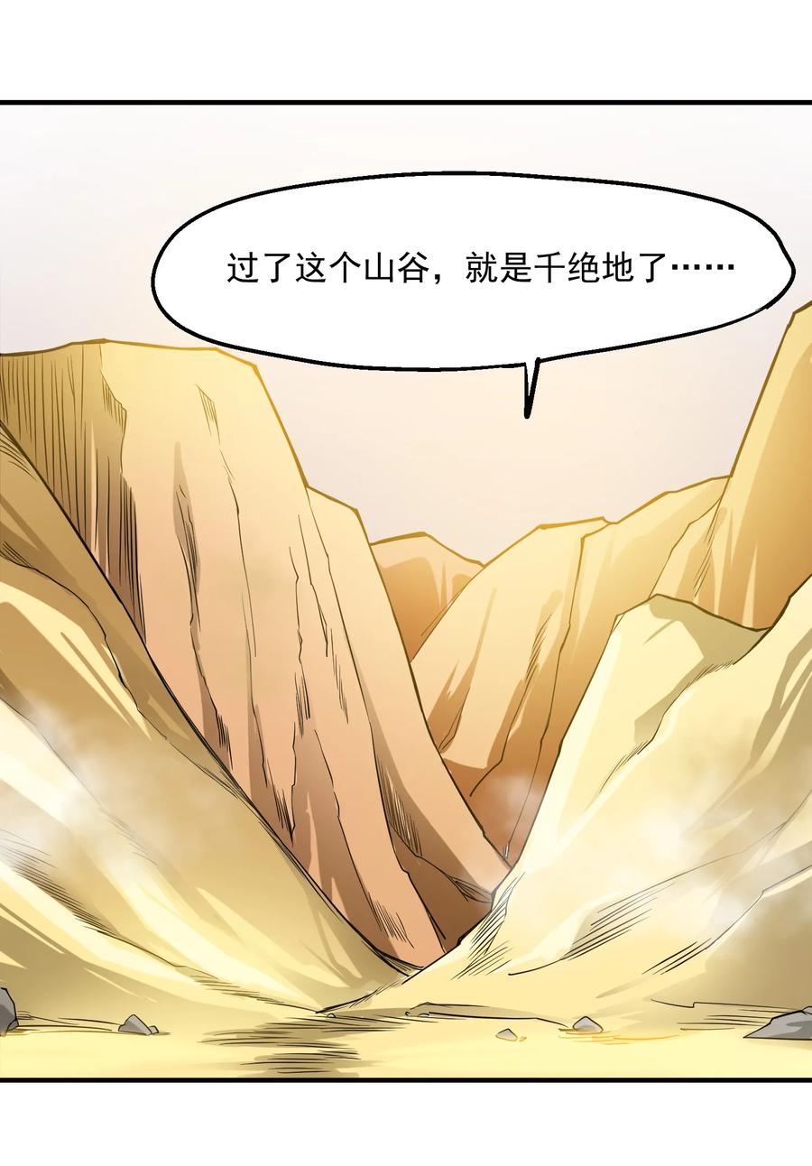 Yuanlong Ch.42 p8