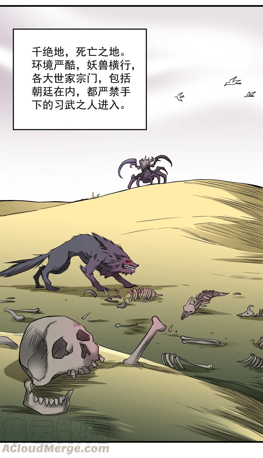 Yuanlong Ch.42 p9