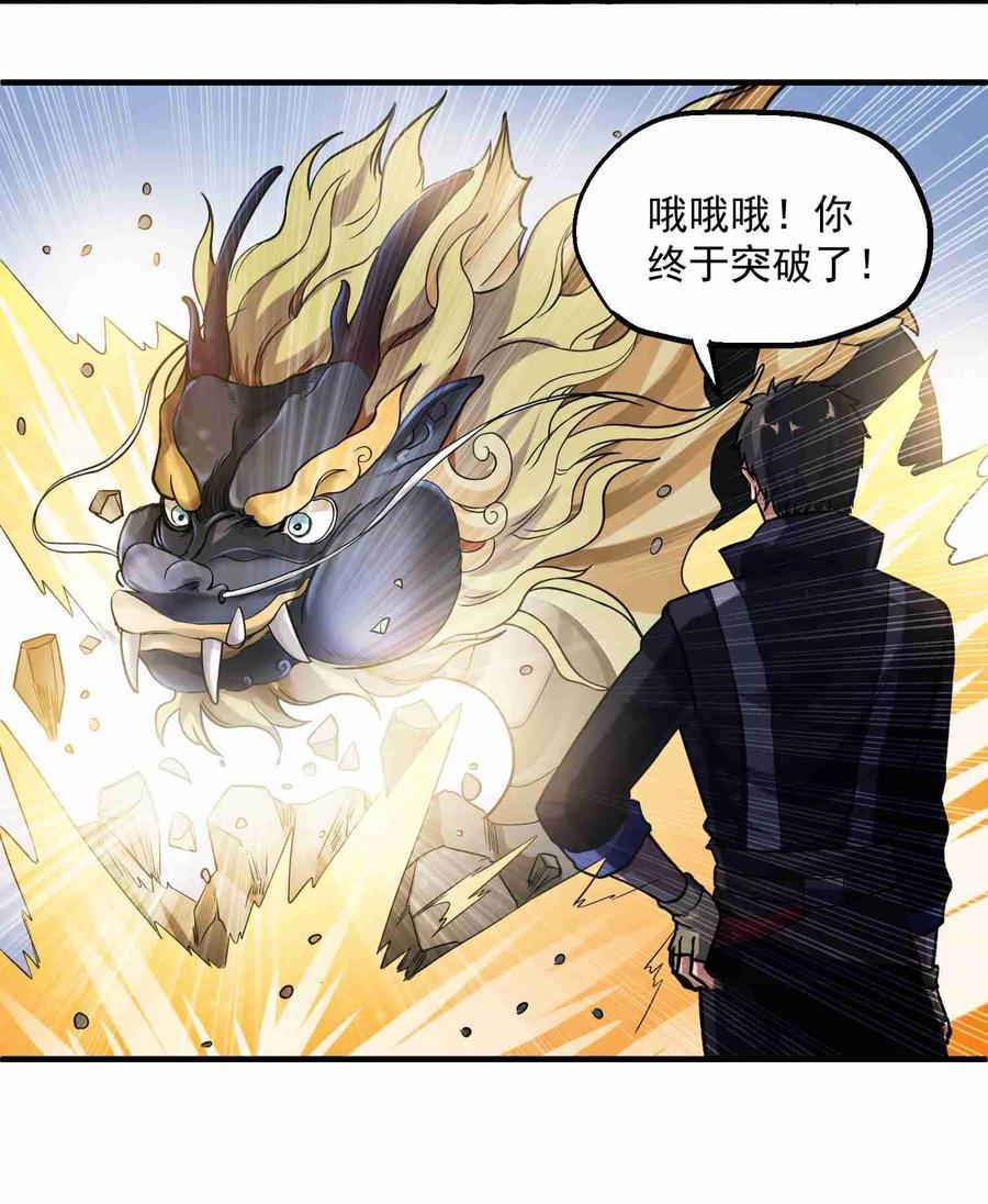 Yuanlong Ch.43 p10