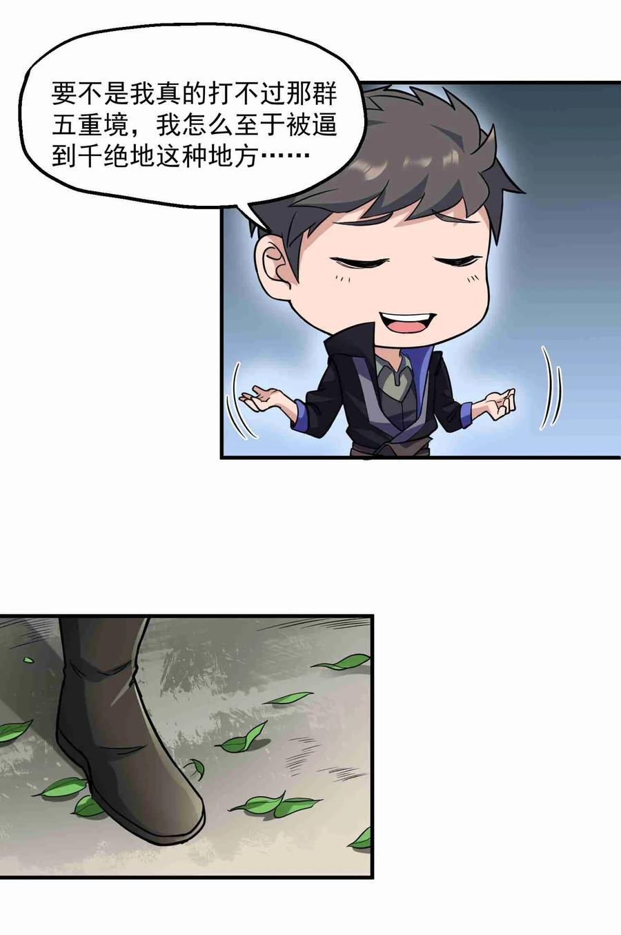 Yuanlong Ch.43 p14