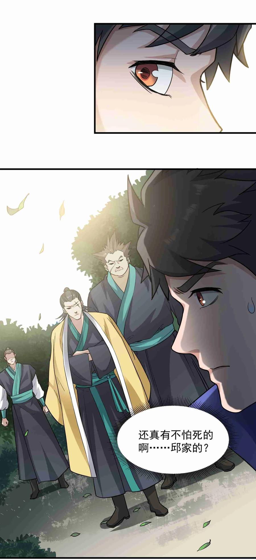 Yuanlong Ch.43 p15