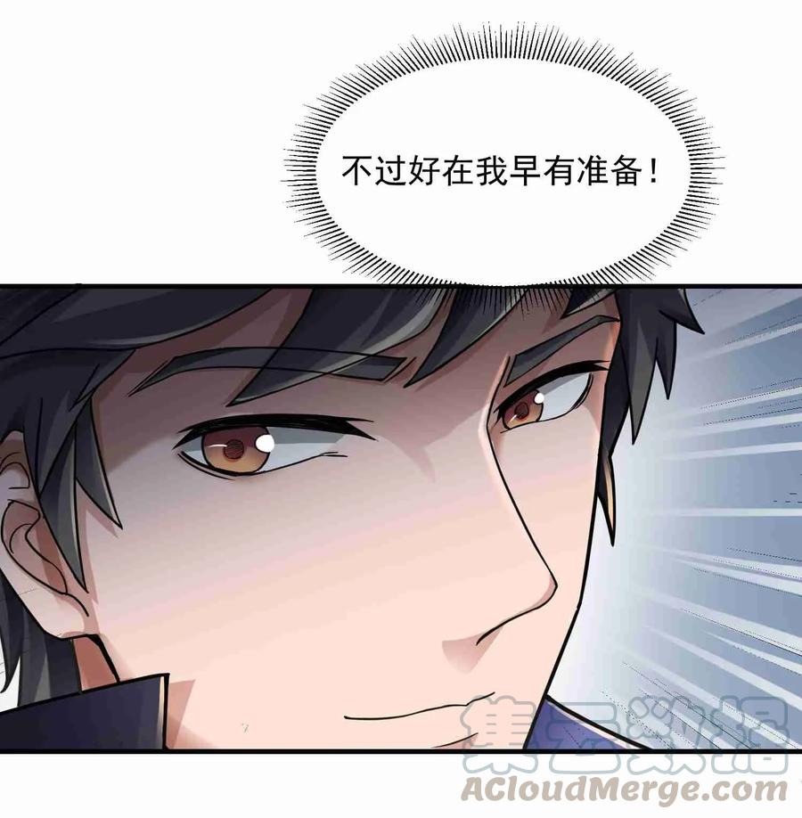 Yuanlong Ch.43 p17