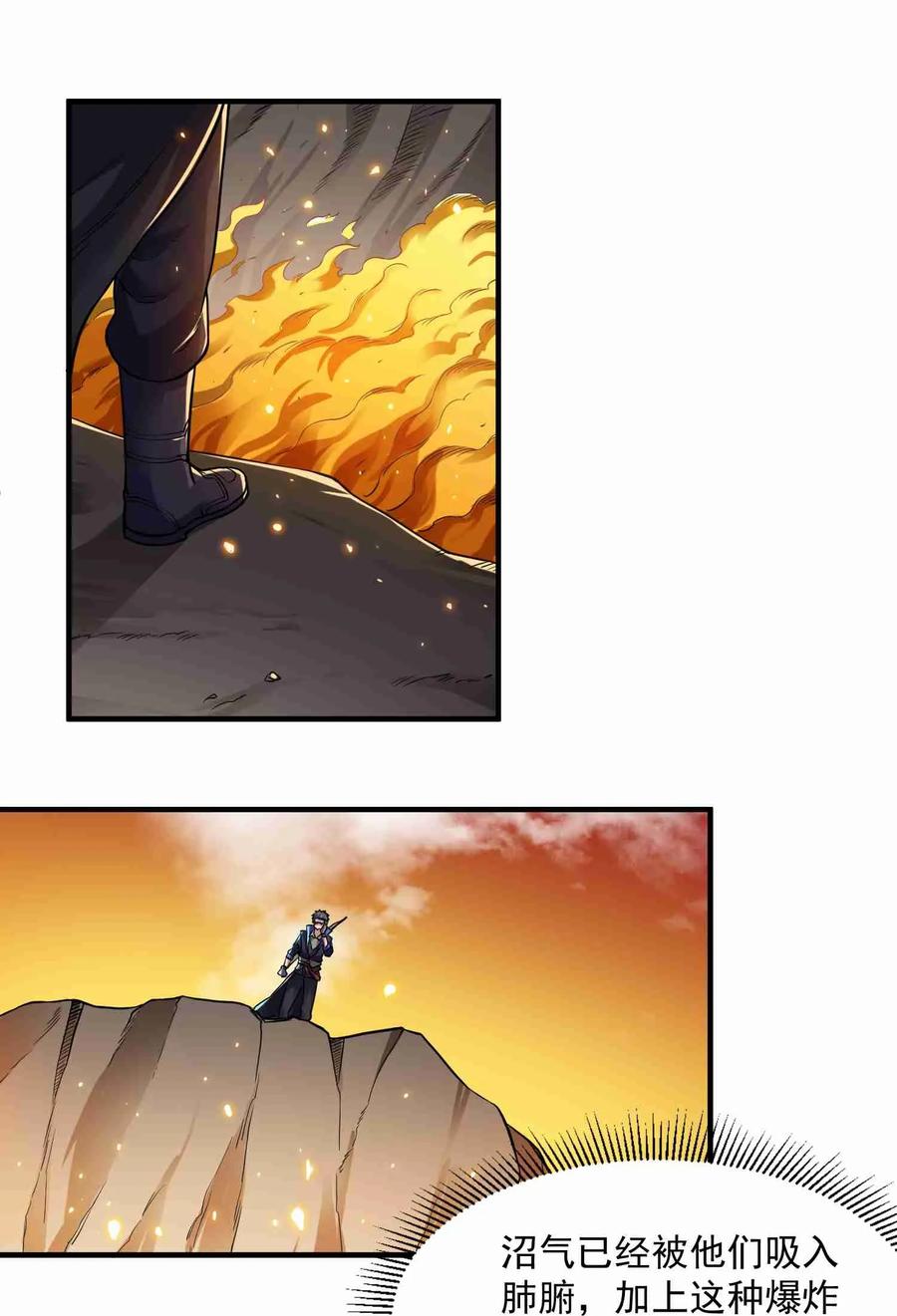 Yuanlong Ch.43 p2