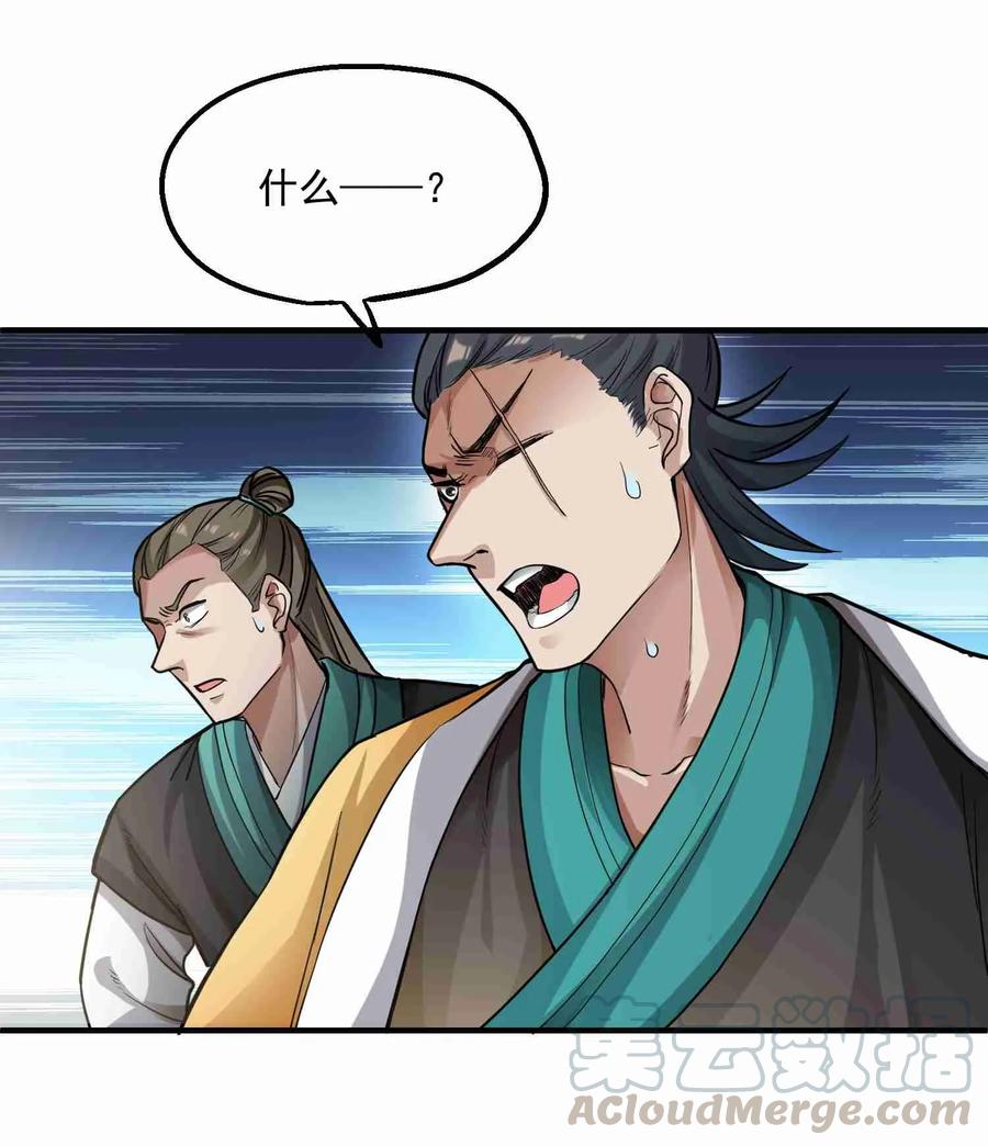 Yuanlong Ch.43 p21