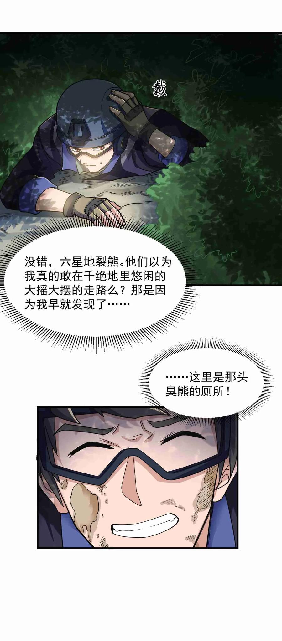 Yuanlong Ch.43 p23