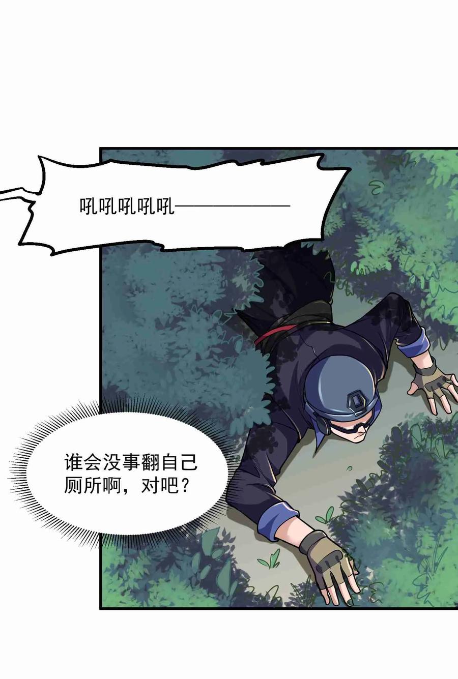 Yuanlong Ch.43 p24
