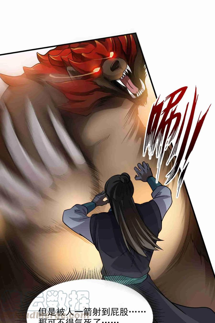 Yuanlong Ch.43 p25