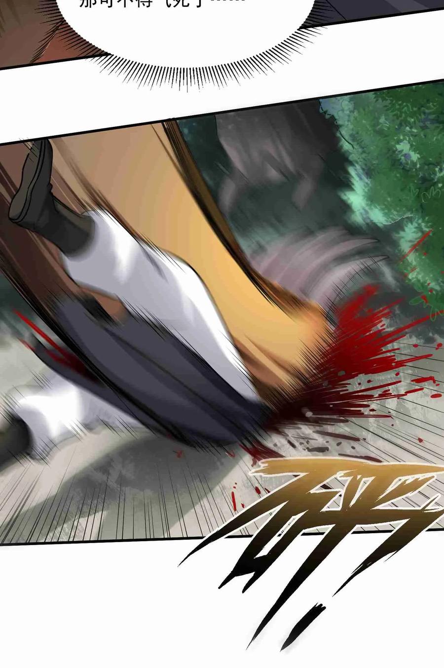 Yuanlong Ch.43 p26