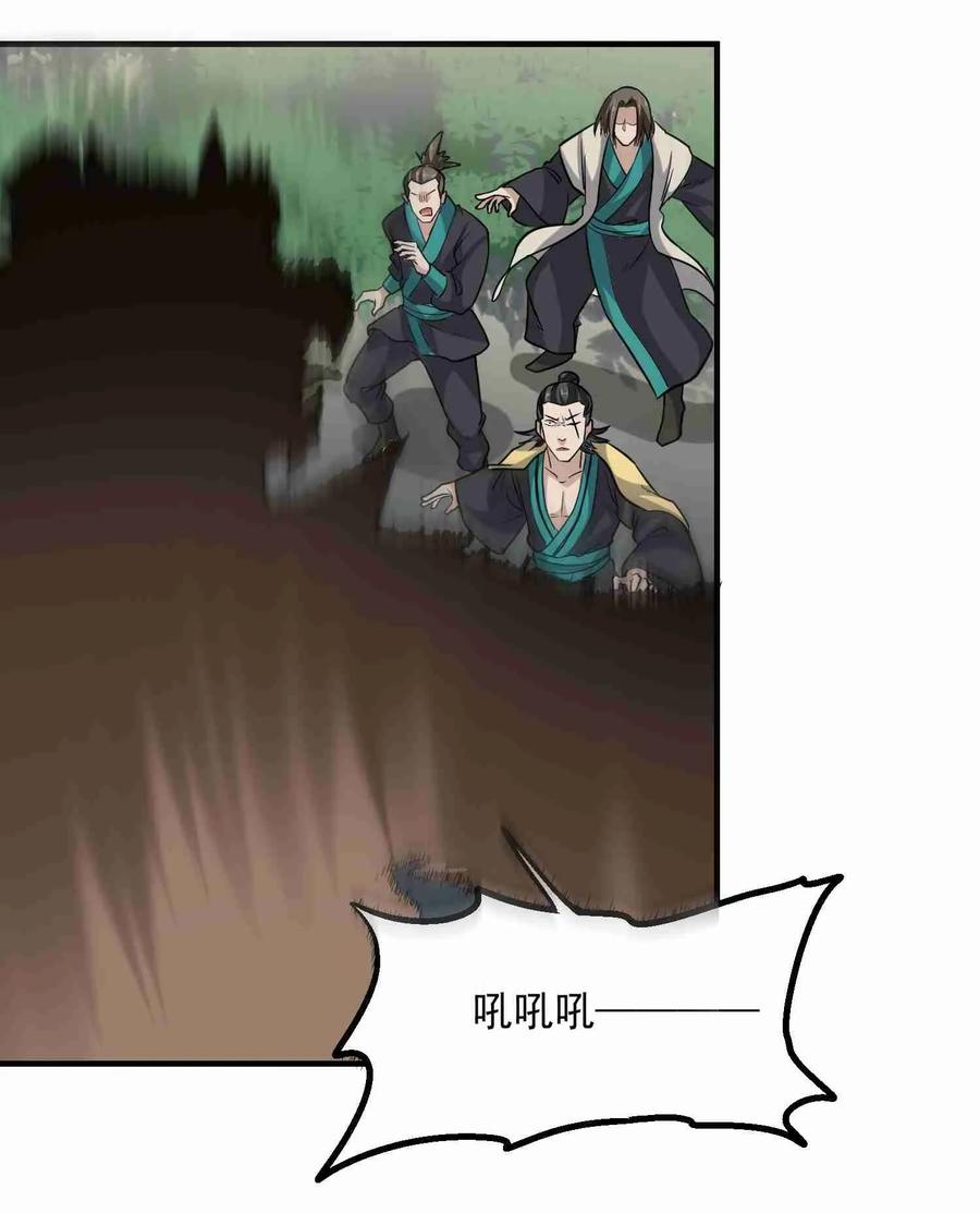 Yuanlong Ch.43 p27