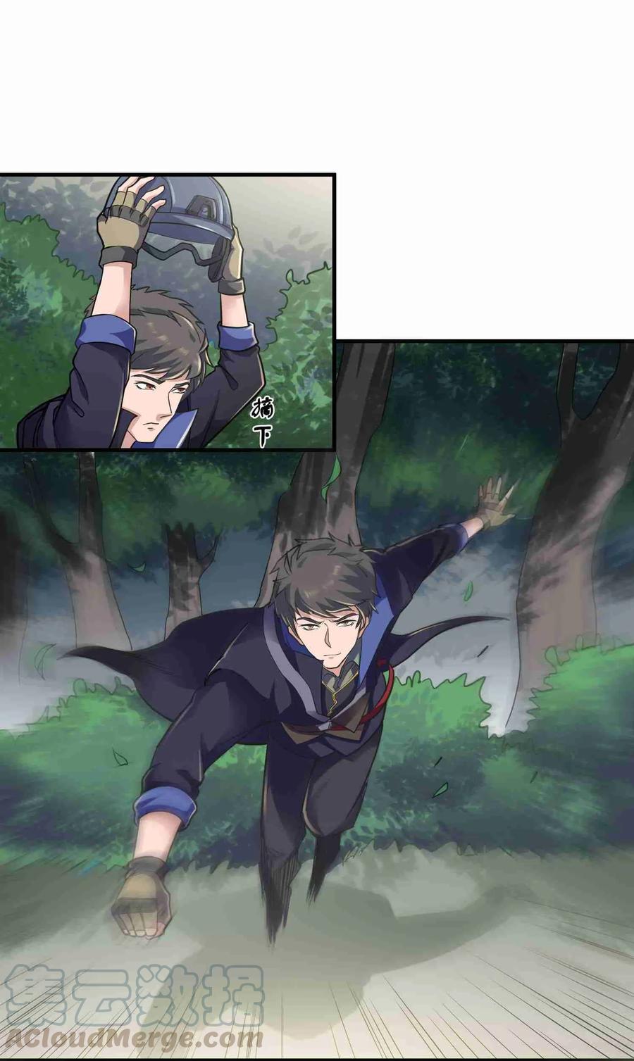 Yuanlong Ch.43 p29