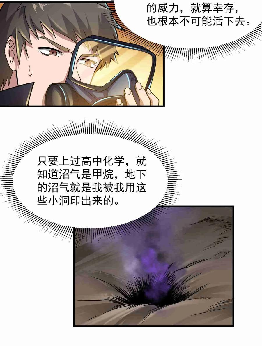 Yuanlong Ch.43 p3